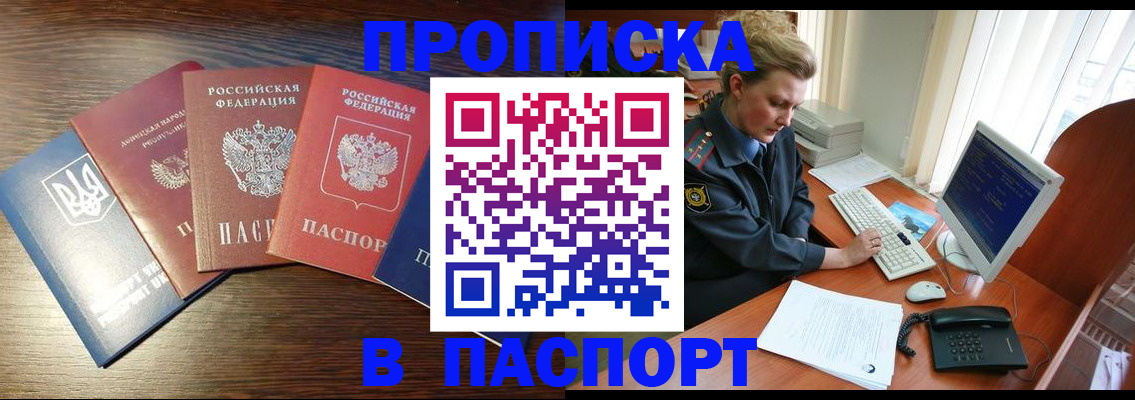 временная регистрация поиск в Межгорье