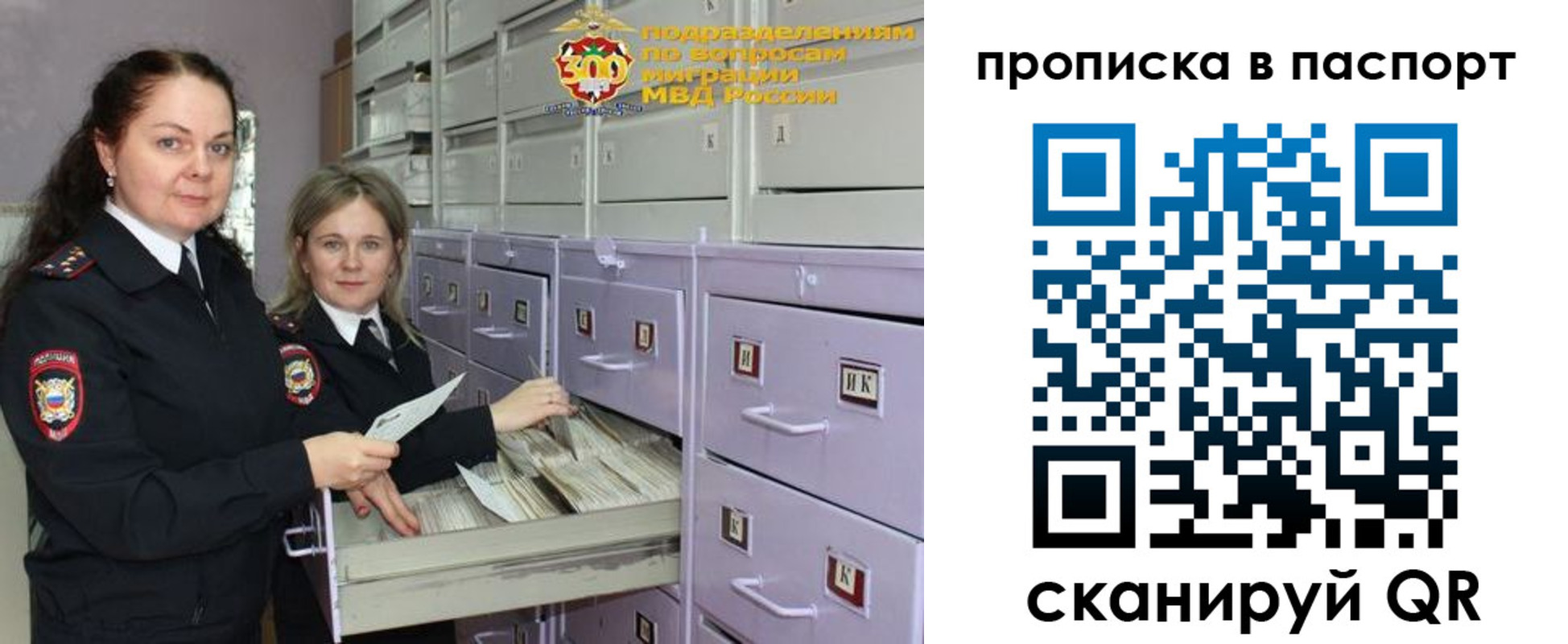 прописка гарантия в Межгорье