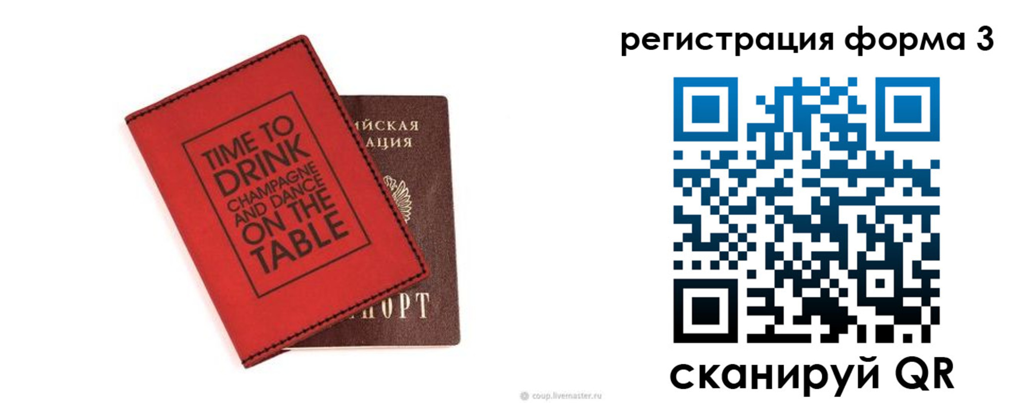 прописка для кредита в Межгорье