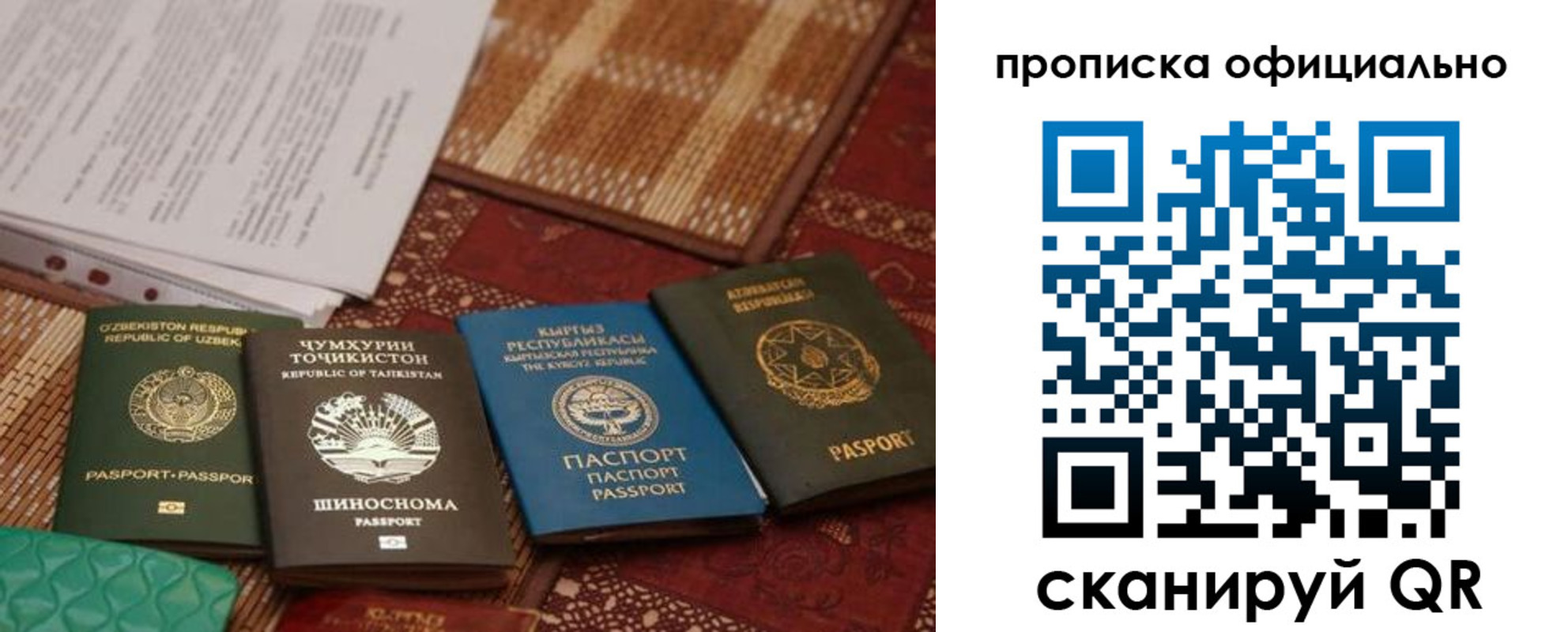 где прописаться в Межгорье